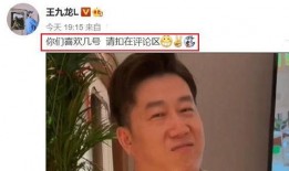 王九龙直播爆料视频,独家爆料背后的故事