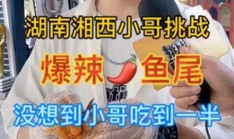 死神辣条爆料视频,网红辣条背后的惊人真相