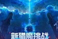 逆战2021最新爆料,全新爆料揭秘，游戏革新即将开启！