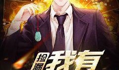 黄金右手在线观看,揭秘在线观看的传奇之旅