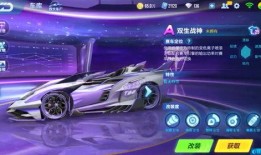 QQ飞车最新车爆料,速度与激情的极致碰撞！