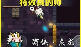 元气骑士3最新皮肤爆料,新皮肤亮相，神秘力量觉醒！