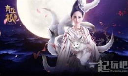 青丘狐传说在线观看,探寻仙狐传奇，共赴浪漫奇缘