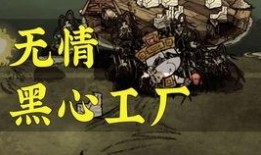 黑心工厂怎么爆料的啊视频,揭秘爆料背后的真相