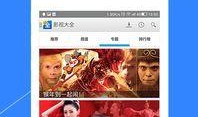 畅游中国爆料视频大全下载,揭秘热门景点与独家爆料视频大全下载攻略