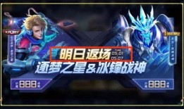 王者新皮肤爆料最新直售返场