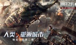 明日之后的最新爆料,新爆料揭示神秘势力崛起，生存挑战升级！