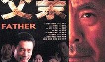 电影父亲在线观看,穿越时光的亲情之旅