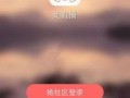 最新爆料直播软件,最新爆料带你领略直播界变革风云