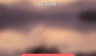 最新爆料直播软件,最新爆料带你领略直播界变革风云
