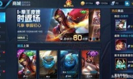 王者新皮肤爆料最新直售返场