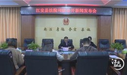 江安县新闻爆料电话,揭秘江安最新动态，一键掌握民生资讯！