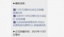 北京刘先生最新爆料新闻,北京最新重大新闻事件揭秘