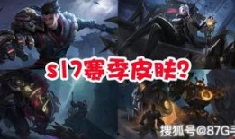 打野皮肤最新爆料消息,最新打野皮肤爆料，炫酷特效引期待！