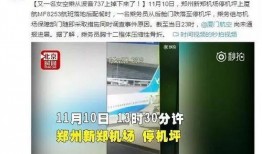 厦航空姐爆料视频大全集,独家爆料视频大全集