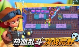 荒野乱斗最新爆料,神秘英雄登场，全新玩法等你探索！