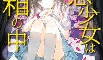 灵感少女在线观看,探寻青春梦想的奇幻之旅